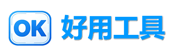 好用工具查询网